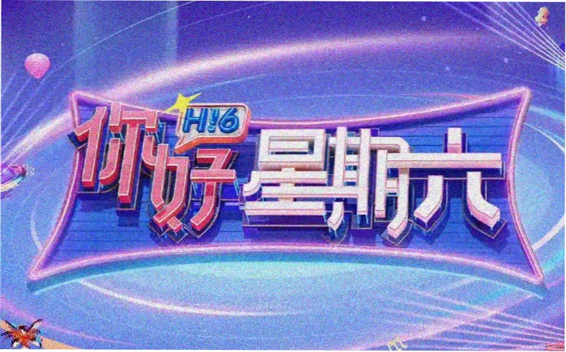 热播电视剧排行榜横幅一