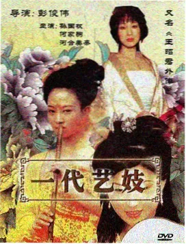 归舟记海报